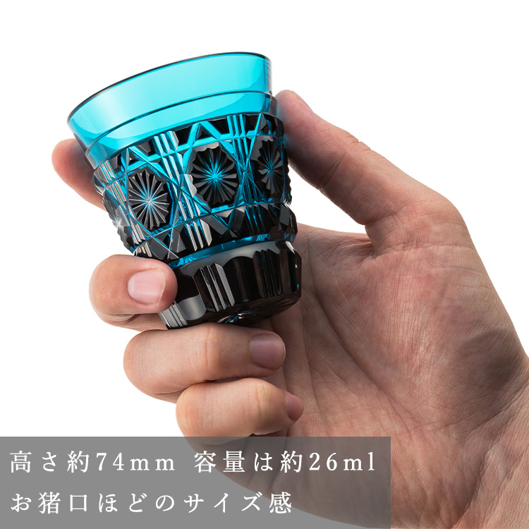 美の匠 ガラス工房 弟子丸】薩摩切子 フリーグラス dessy | 藤巻百貨店