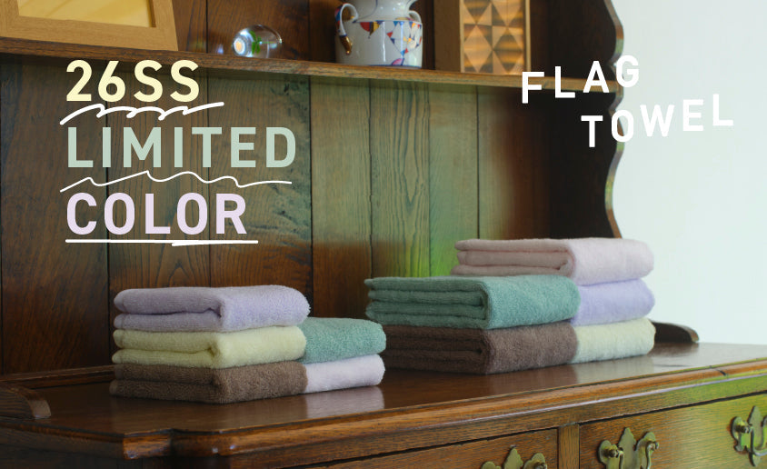 藤高タオル銀座・公式オンラインショップ | FUJITAKA TOWEL GINZA