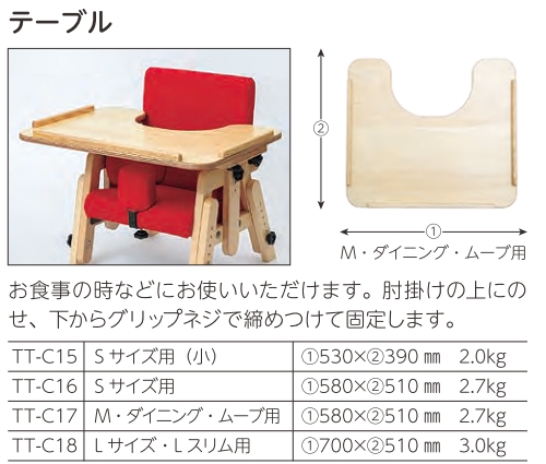 バンビーナシリーズ テーブル S・Mサイズ用（小）TT-C15