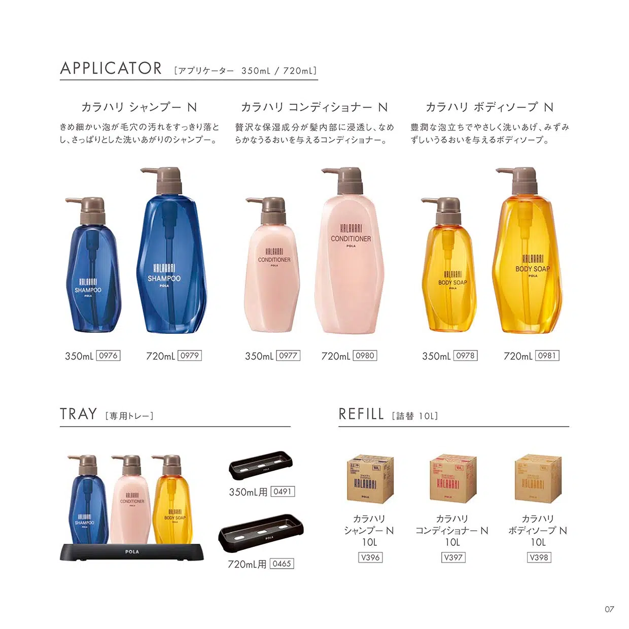 POLA カラハリ ボディソープ 10L - life amenity ライフアメニティ