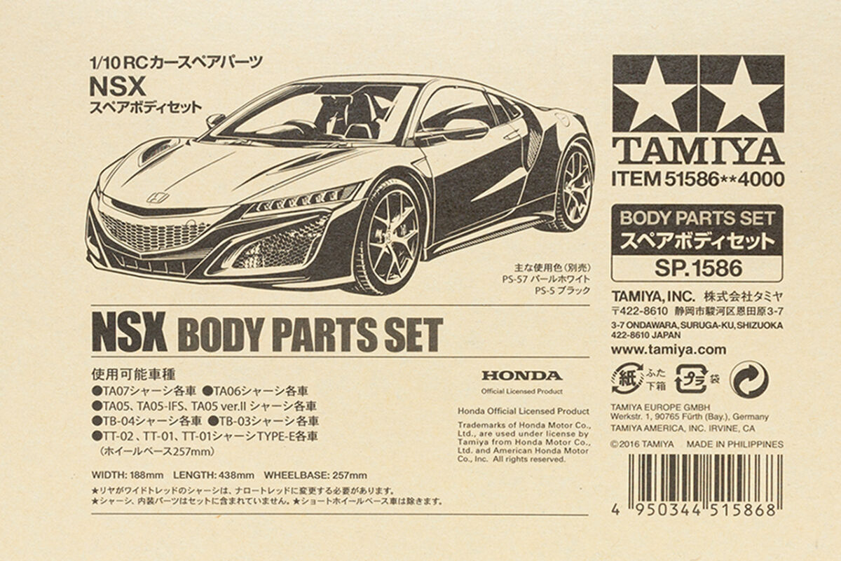 タミヤ SP.1586 1/10RC NSX スペアボディセット 51586 | 福山ラジコン