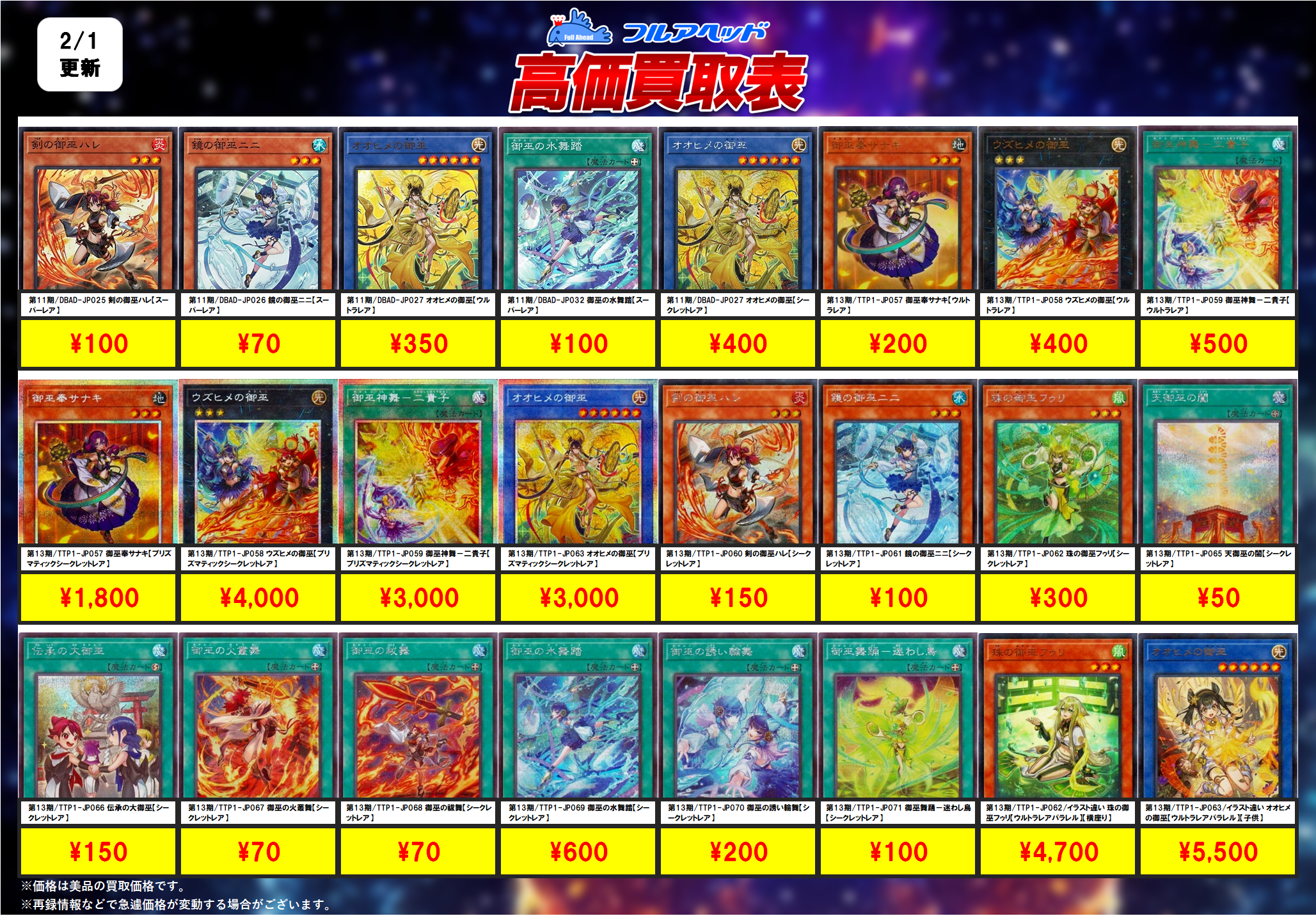 極美品 premiumpack3 フルコンプ 】ワンオーナー 二期 遊戯王 極美品