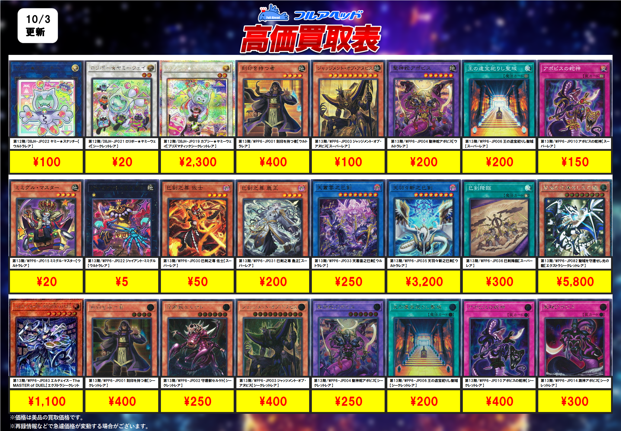 ハ*能様 遊戯王 レアカード スーパー以上 まとめ売り ハ*能様 遊戯王