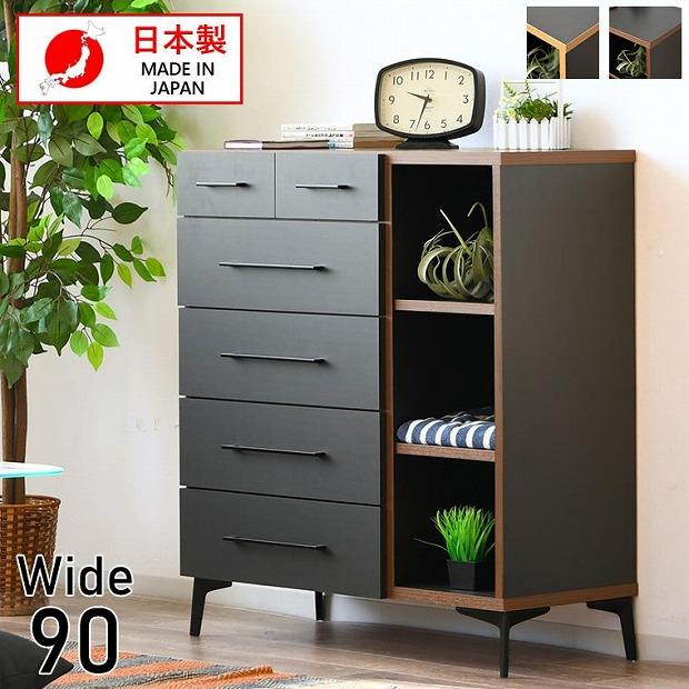 チェスト ハイタイプ 5段 ブラウン リビング収納 幅90cm 木製チェスト