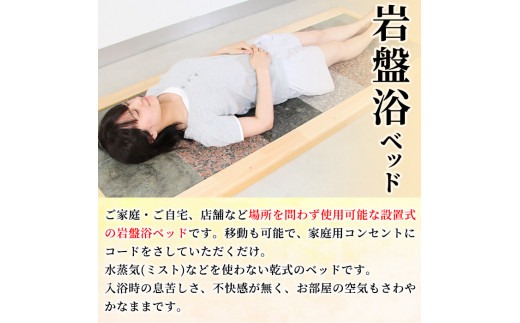 設置式＞岩盤浴ベッド5年保証付き！(ラジウム4枚・ゲルマニウム4枚