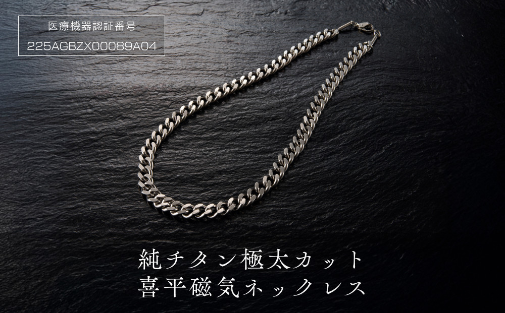 P26・7-2 純チタン極太カット喜平磁気ネックレス 272183_AF07（大阪府
