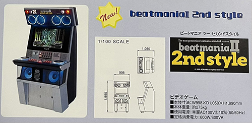 beatmania ビートマニア ⅡDX 7thstyle 筐体 サイドポップ beatmania 7