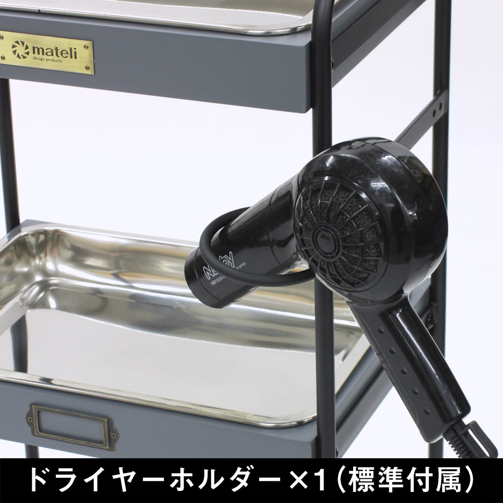 美容室ワゴン | カート | おしゃれ | おすすめ | 3段ワゴン