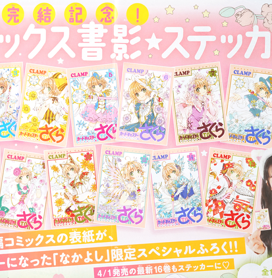 すぅ なかよし4冊セット すぅ なかよし4冊セット Amazon.co.jp