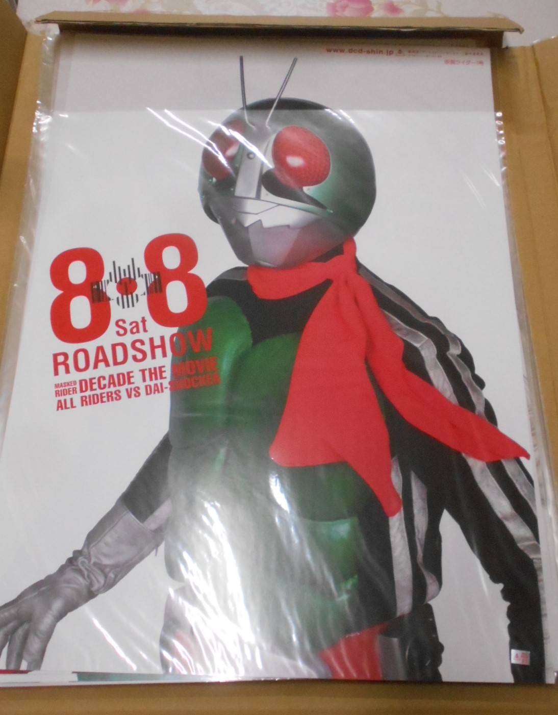 劇場版 仮面ライダーディケイド オールライダー対大ショッカー 歴代