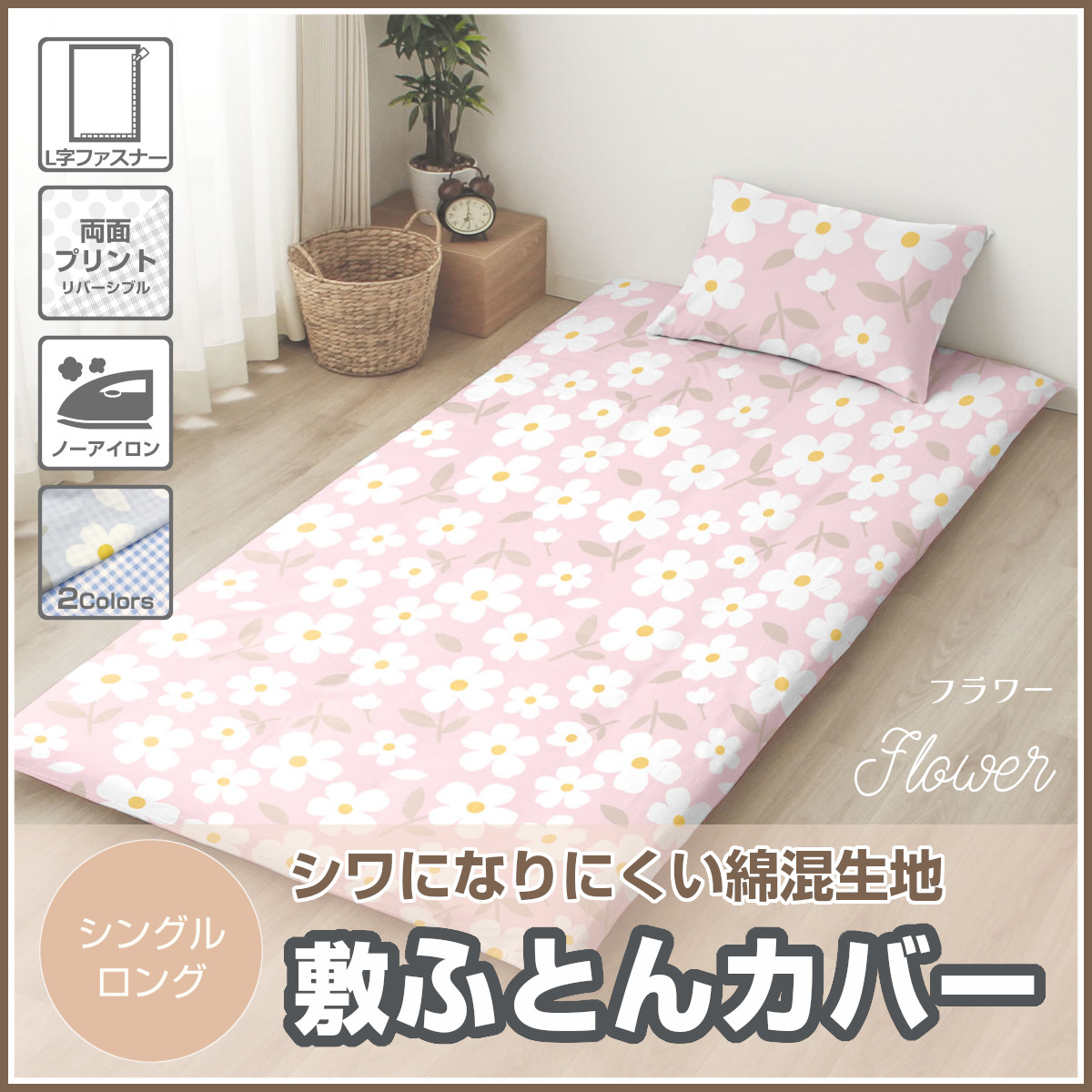 MUATSU ムアツ　花柄 敷き布団　シングル 西川（nishikawa） マットレス シングル ムアツ布団 折りたたみ 三