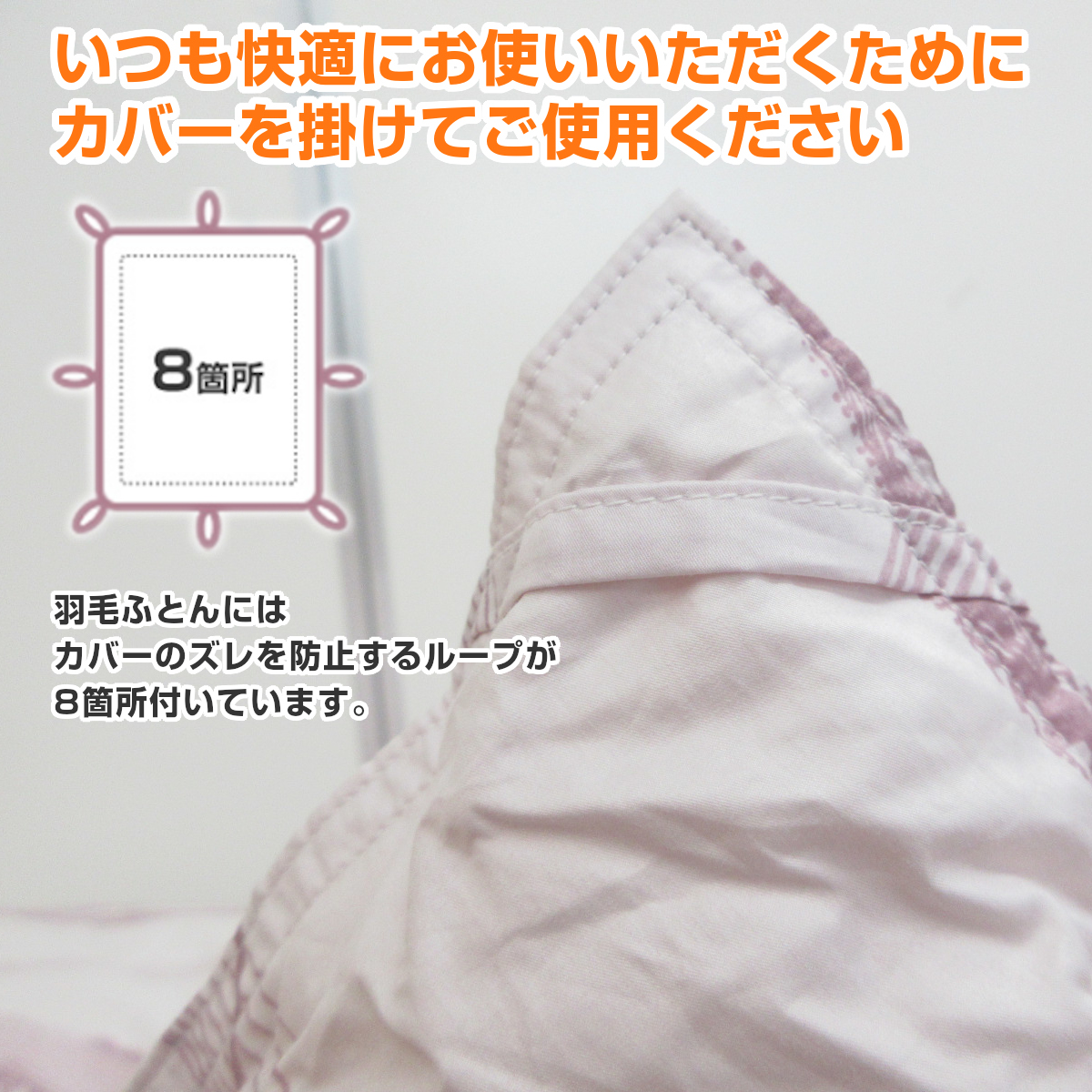 ホワイトマザーグースダウン95% セミダブルサイズ　羽毛掛け布団【美品】 2枚合わせポーランド産マザーグース95%羽毛布団 - 甲州羽毛ふとん公式通販