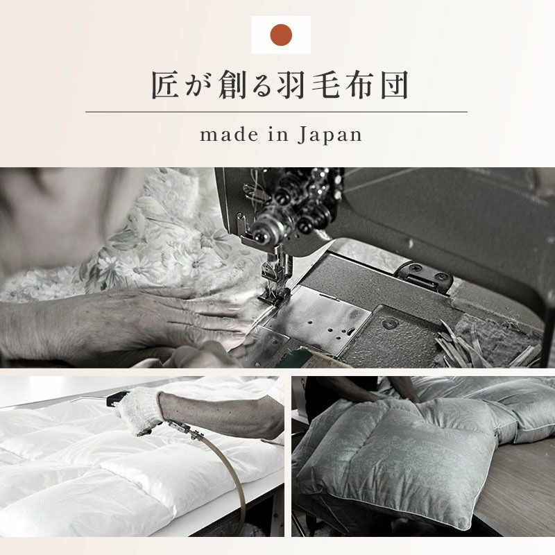 京都羽毛 ハンガリー産 ホワイトグースダウン93% 羽毛布団 シングル 超
