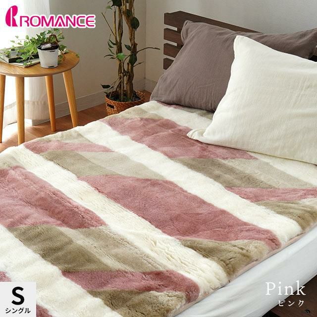 完売】ロマンス小杉 ムートンシーツ シングル 100×200cm | ねごこち