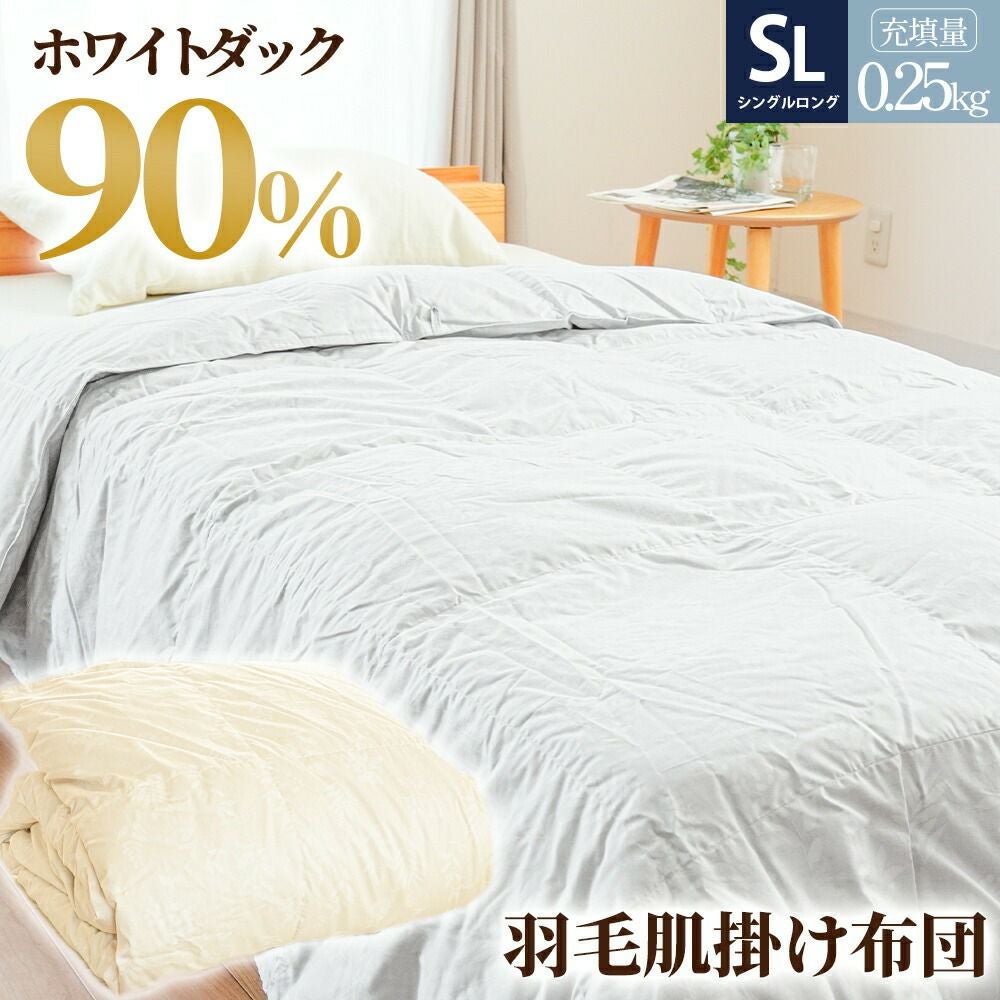 京都金桝 ダウンケット シングル エコテックス® ダウン90% 綿100